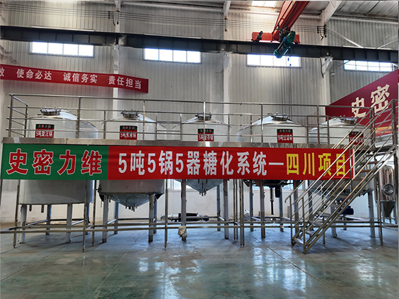 黑河精酿啤酒设备厂—10吨五锅五器糖化系统—东北项目